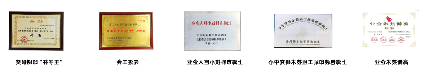 星空体育官网登录入口荣誉.png